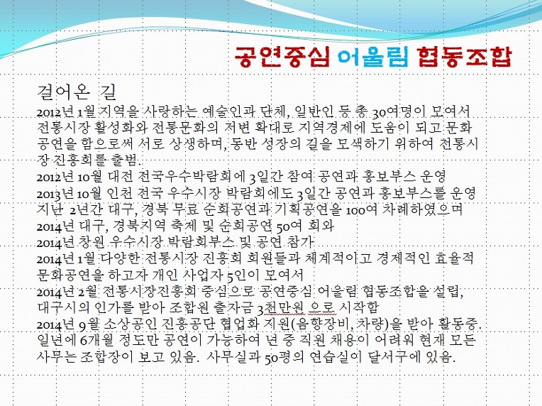 공연중심어울림협동조합 이미지