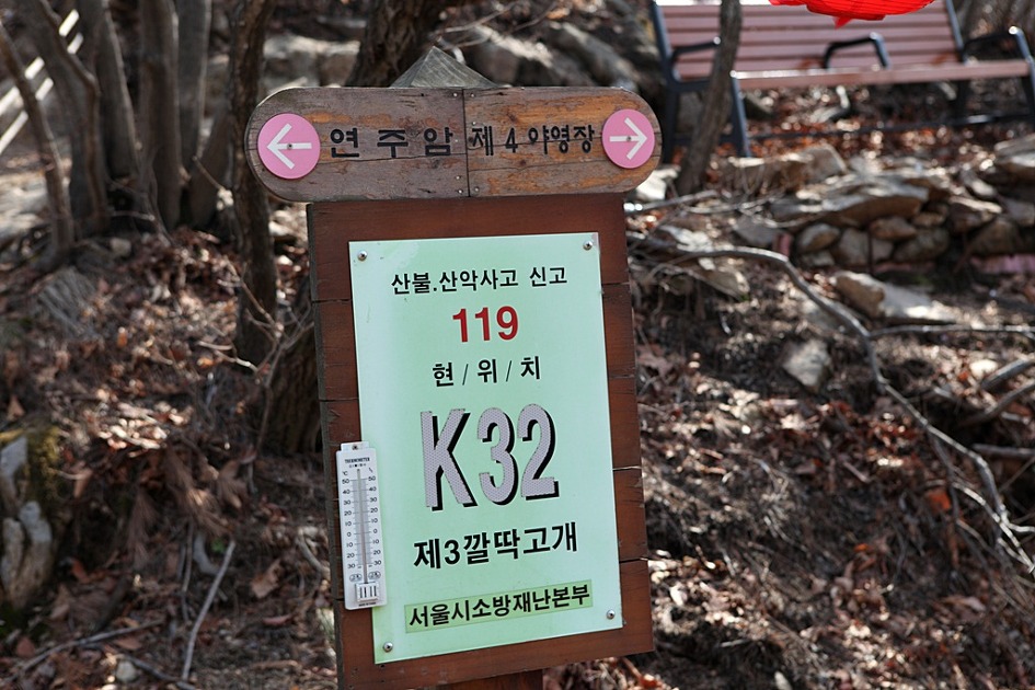 연주대의 풍경이 인상적인 서울 관악산