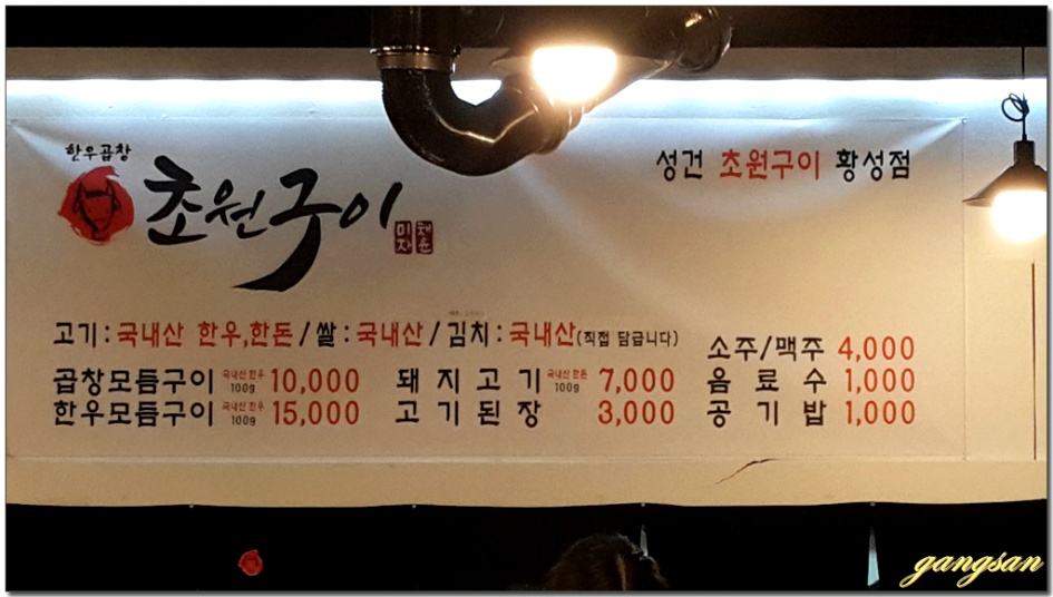 먹고 싶었던 곱창구이를 가족과 함께...