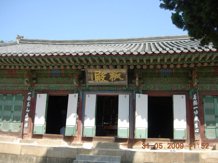 결혼식에 왔다가는 천년고찰 봉은사 참배