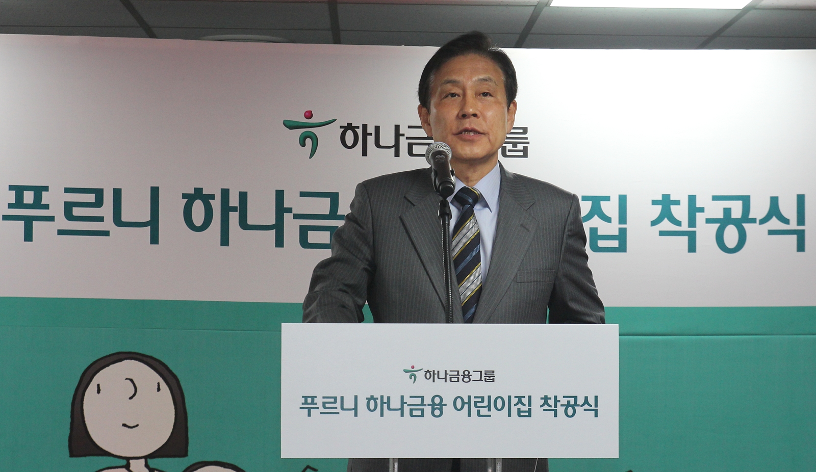 푸르니어린이집 이미지