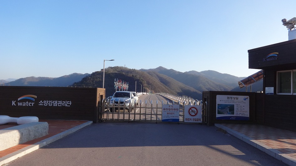소양강다목적댐. 소양강스카이워크