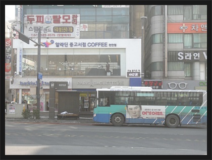 천안헌책방 이미지