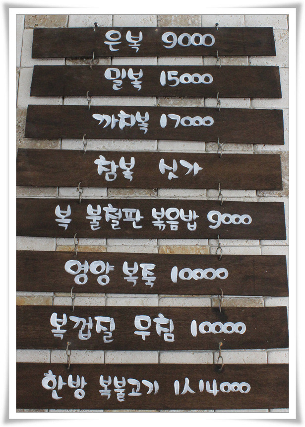 섬들애 복국 이미지