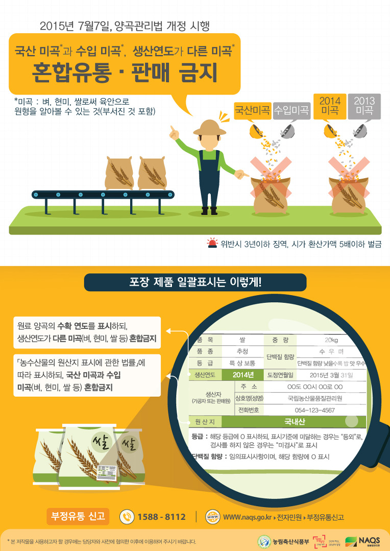 양곡유통 이미지