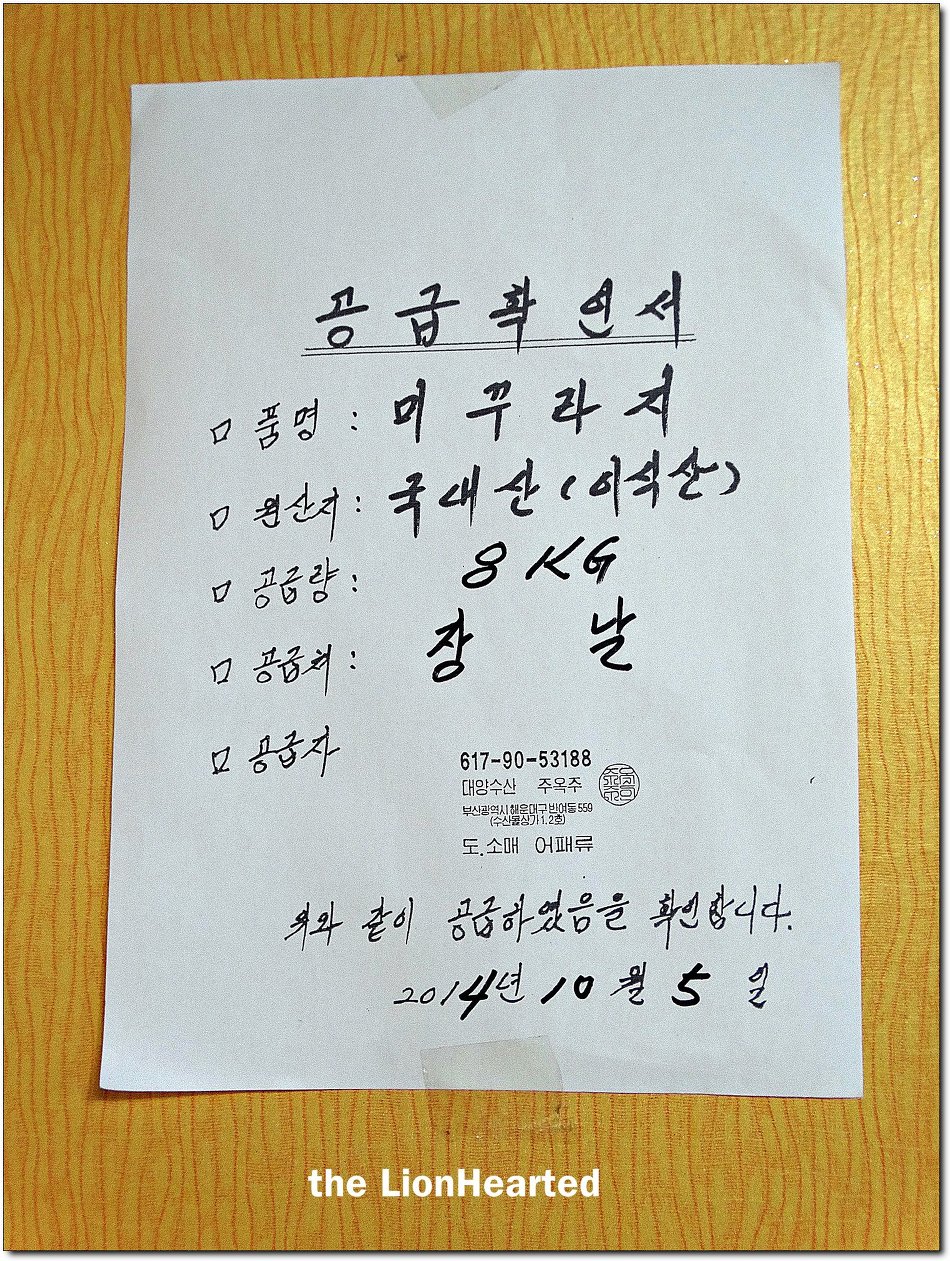 국민추어탕 이미지