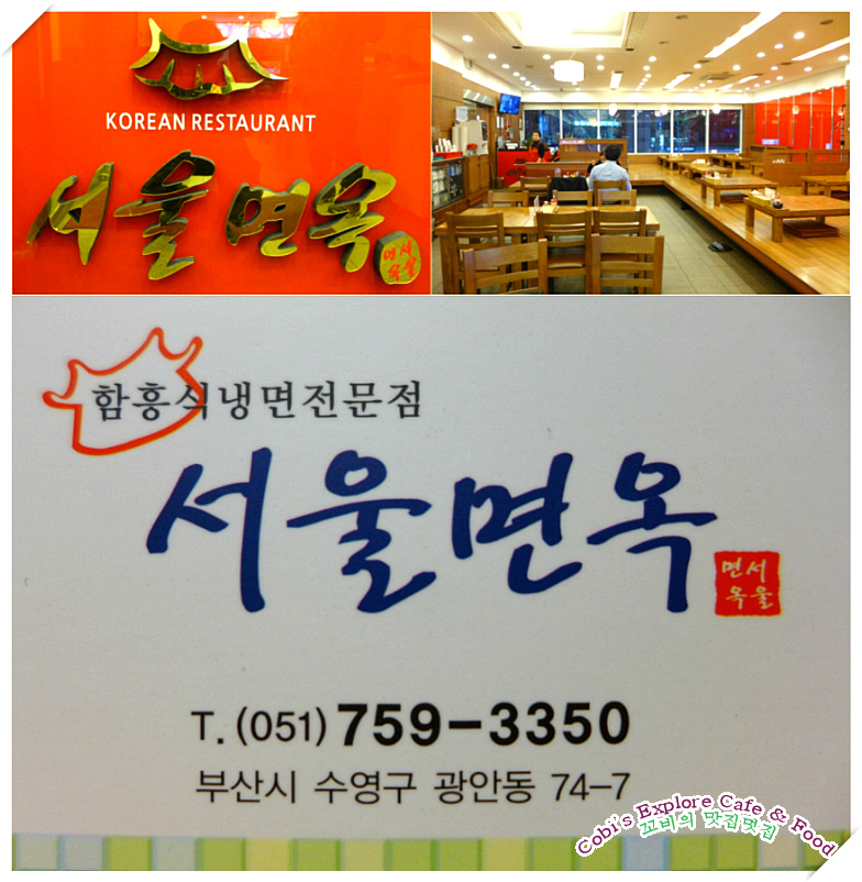 서울면옥 이미지