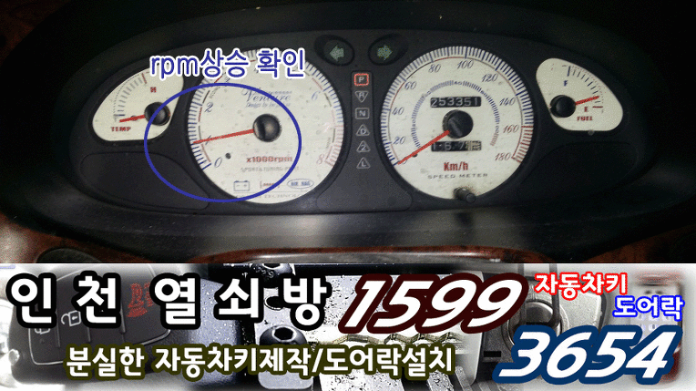 인천 남구 문학동 자동차키 분실.인천열쇠.인천차키