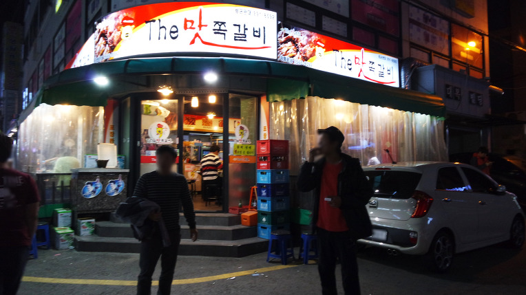 더맛쪽갈비 이미지