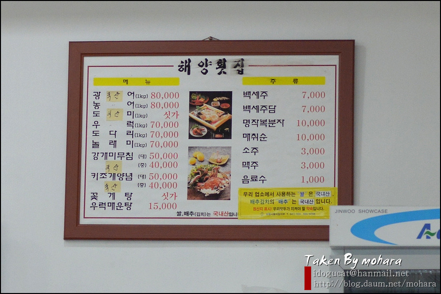 해양횟집 이미지