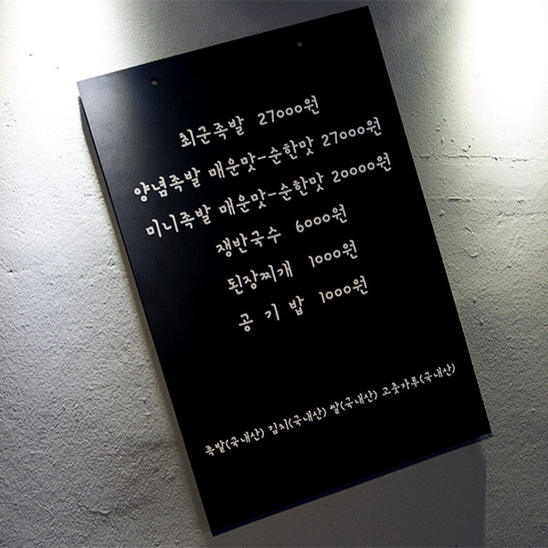 최군족발 이미지