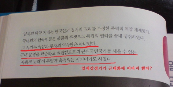 일본의 망언보다 더 분통 터지게 하는 한국인들의 망언. 고려대 정안기 교수.