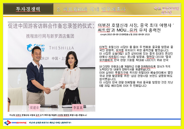 속초호텔분양 SKY SEA CRUISE HOTEL 분양 정보 