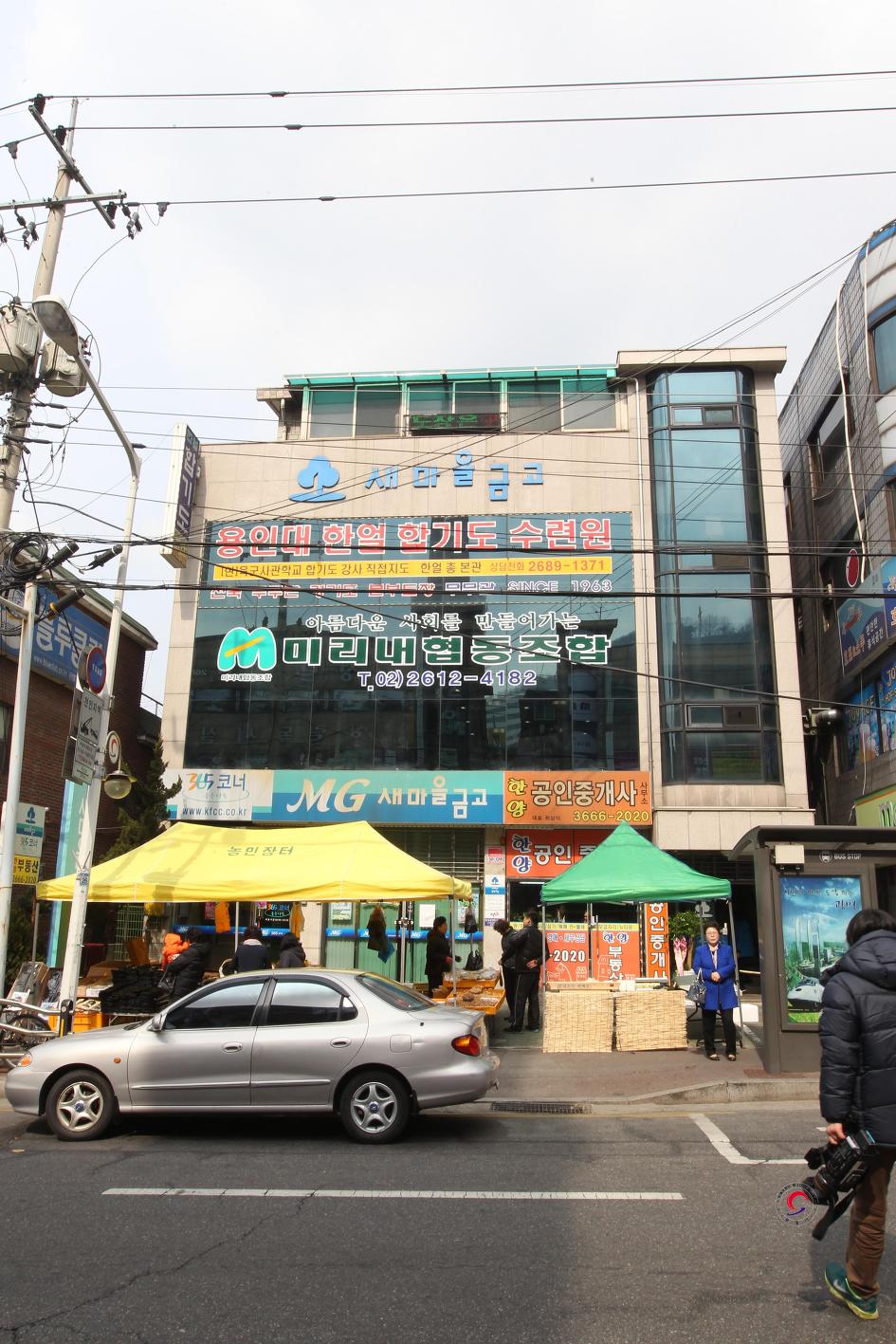 협동조합 개소식