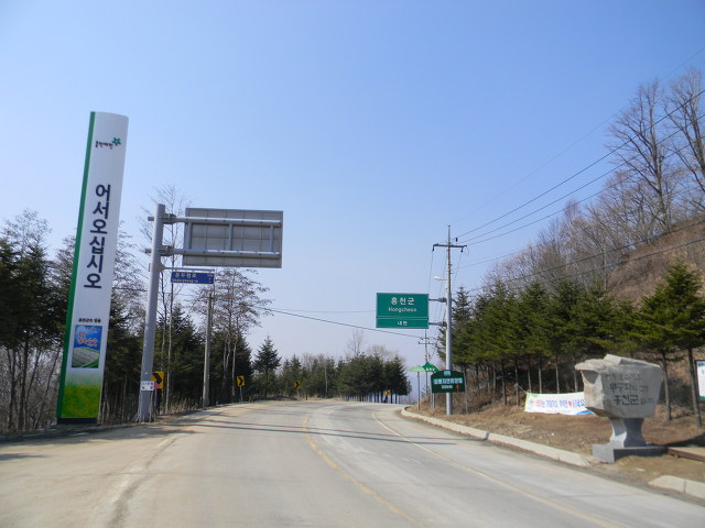 홍천 삼봉약수터 (삼봉자연휴양림), 운두령 고갯길