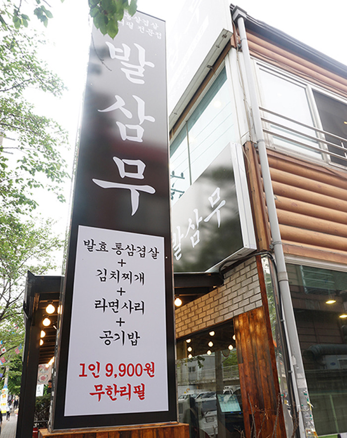 미진식당 이미지