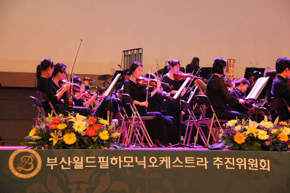 제5회 부산 필하모닉 오케스트라 공연!