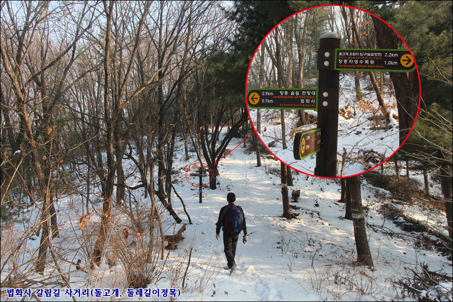 2013.12.21土 산동무와 함께한 고령산 앵무봉 송년 산길....