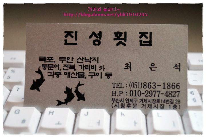 진성횟집 이미지
