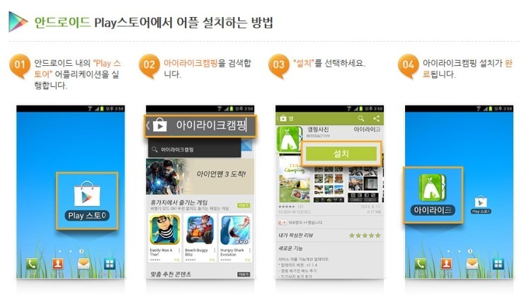 아이캠핑 이미지