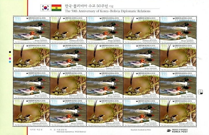 한국 - 볼리비아수교 50주년 기념우표
