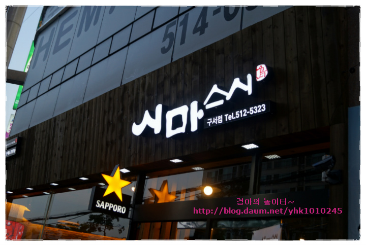 스시초대 이미지