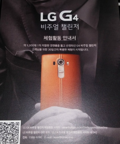  G4 비주얼 챌린저 LG G4 개봉기와 SKT 개통방법 <두근두근>