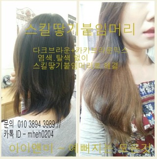수락산역노원역속눈썹연장전문샵-수락산노원역속눈썹연장추천/수락수락산역속눈썹잘하는곳/강북붙임머리/마들중계속눈썹/아이앤미붙임머리/태릉속눈썹