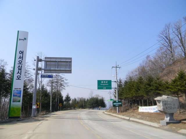 홍천 삼봉약수터 (삼봉자연휴양림), 운두령 고갯길