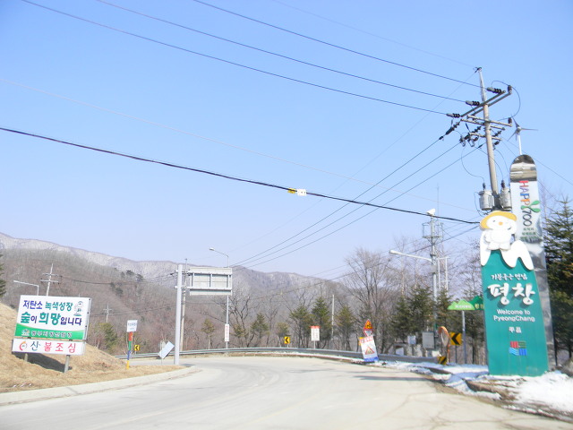 홍천 삼봉약수터 (삼봉자연휴양림), 운두령 고갯길