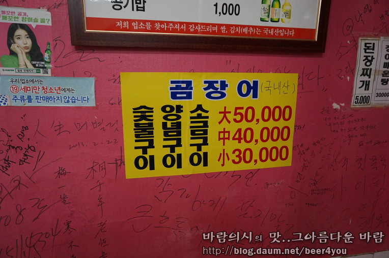 월전바다장어구이 이미지