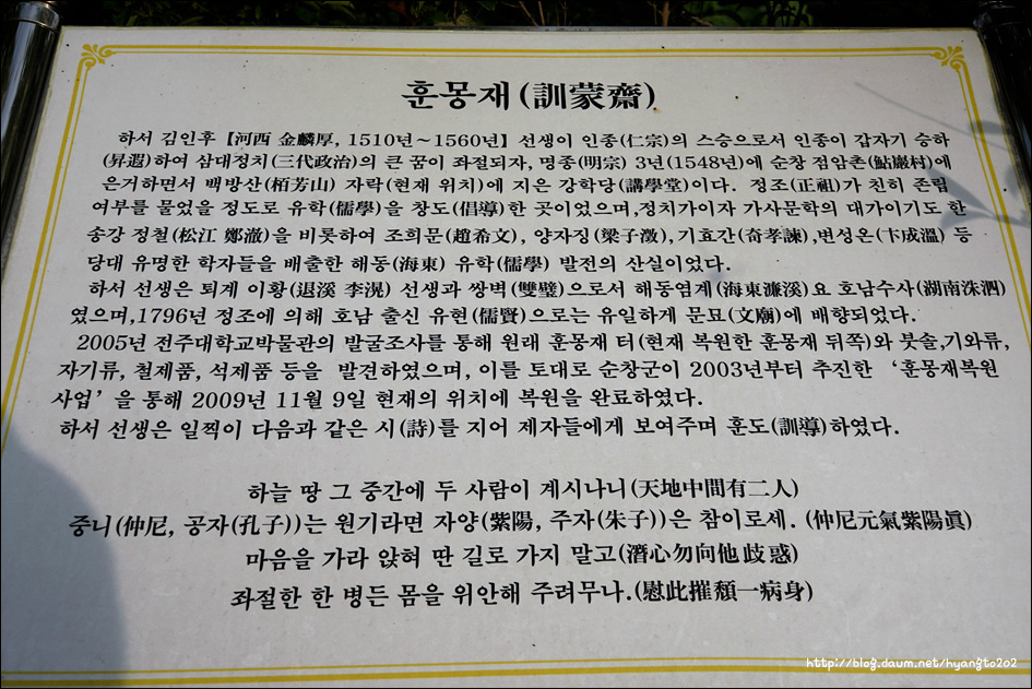천도교 수도회 제4차 수련 (2편) 이미지