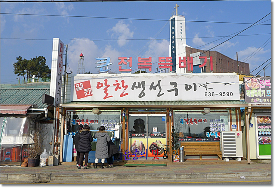 알찬생선구이 이미지