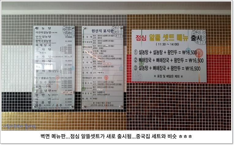 설렁탕명가 이미지