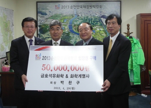 정원화학 이미지