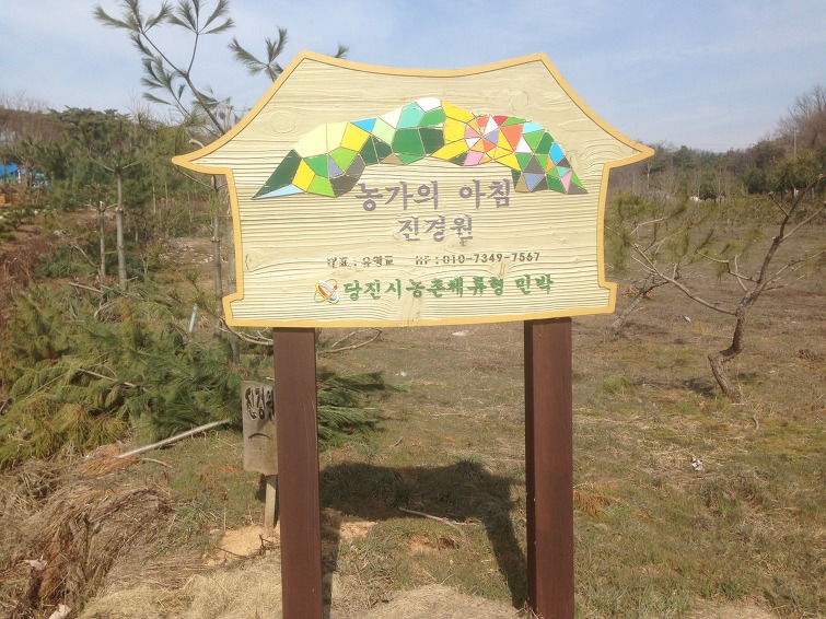 진경원민박캠핑장 이미지