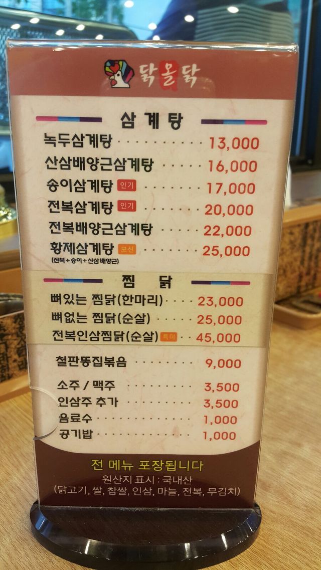 닭올닭 이미지