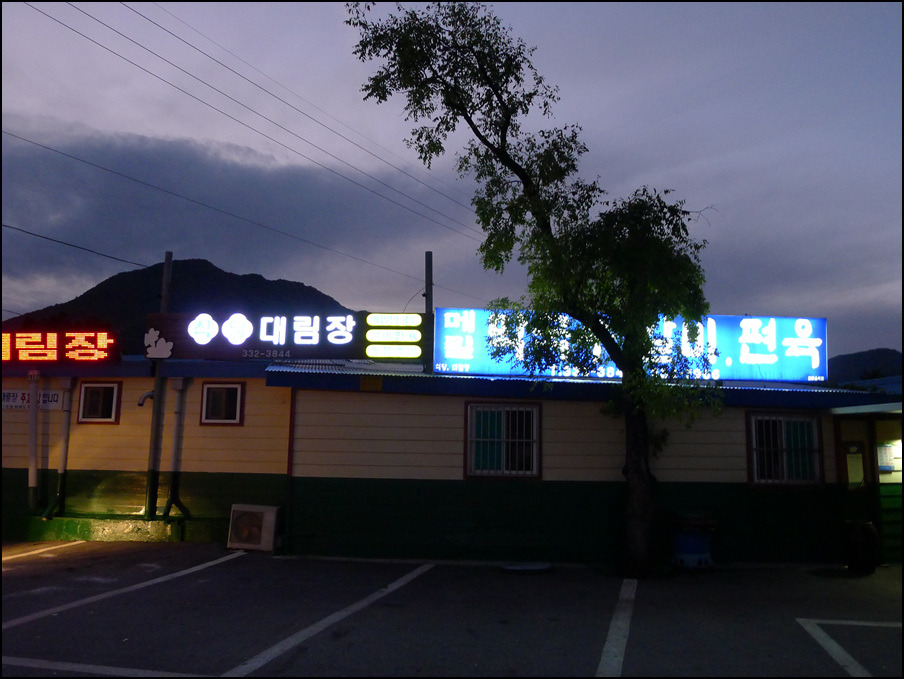 대림장식당 이미지