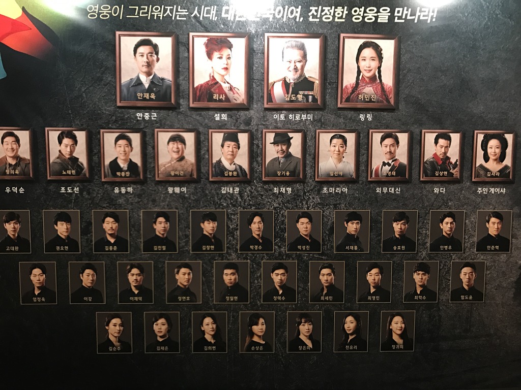 영웅;세종문화회관