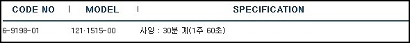 형광스톱워치/FLUORESCENT STOPWATCH(LUMEN)