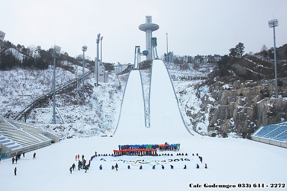 동계올림픽 성공개최,D-3 문화도민 한마음 다짐행사.