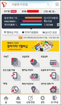 SK 스마트폰/ T서비스 데이터쿠폰 리필하기