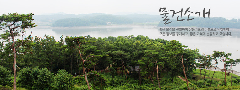 (주)삼봉 이미지