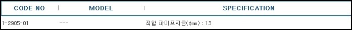 멀티로드컨넥터,MULTI ROD CONNECTOR