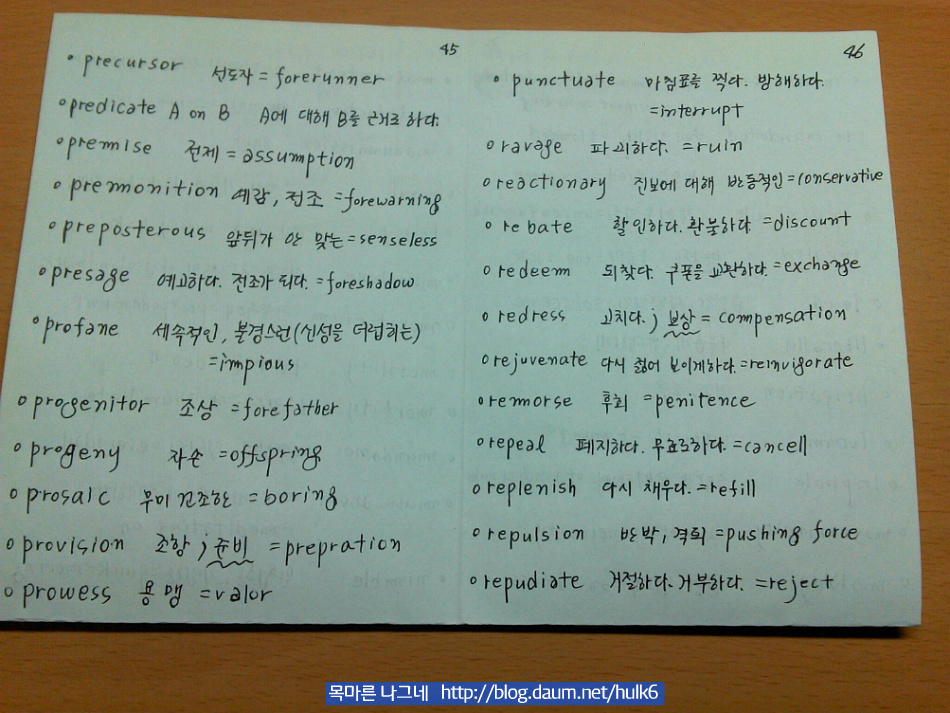 빈출어휘 정리한거 