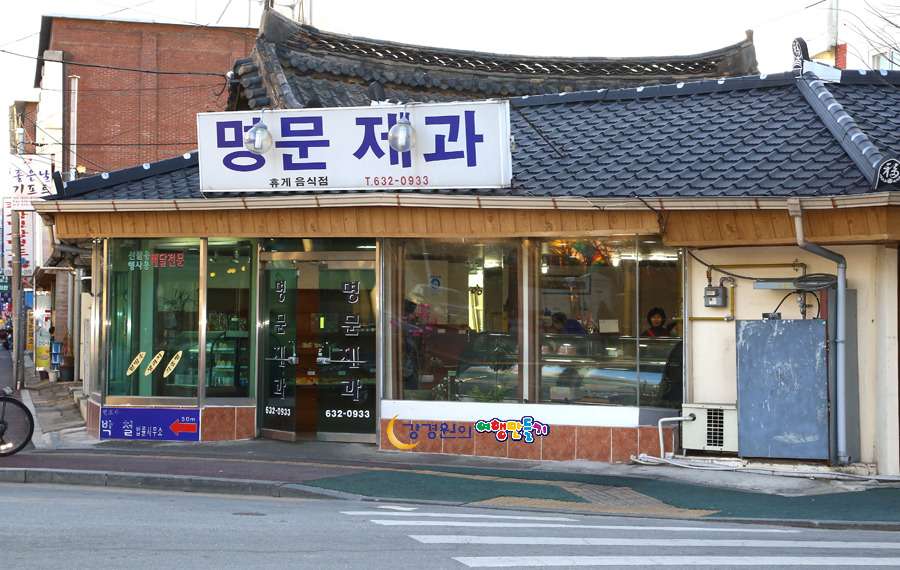 명성제과 이미지
