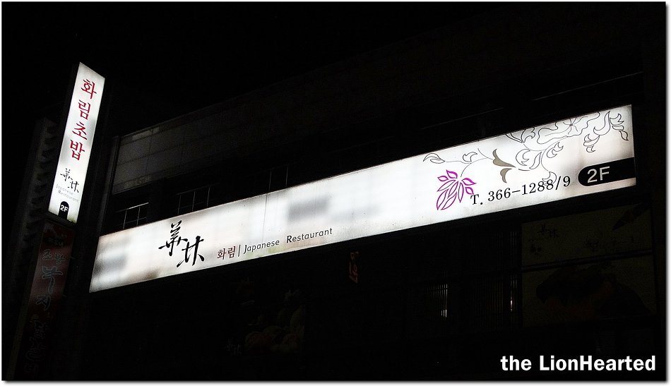 화림 이미지