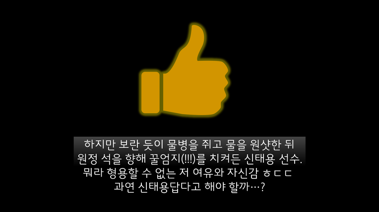 [우리감독님의선수시절은?] 올림픽 축구 대표팀 감독 - 신태용 편 | 인스티즈