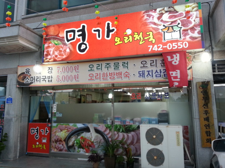 명가오리천국 이미지