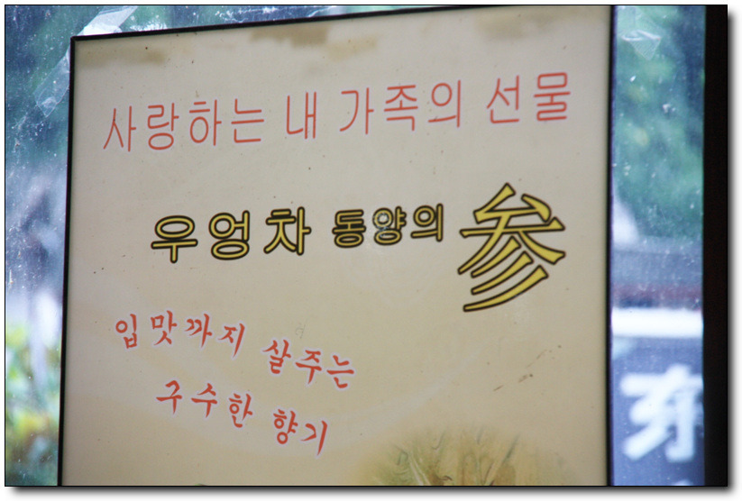 [중국여행] 머나먼 대륙에서 건진 불쌍한 우리말-한글날 이야기 